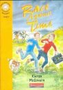 Children Readers (4): Race Against Time