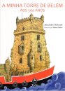 A Minha Torre De Belem Aos 500 Anos