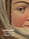 Fashioning an Empire (Arabic Edition)
