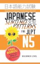 Japanese Sentence Patterns for JLPT N5