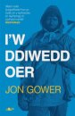I'w Ddiwedd Oer