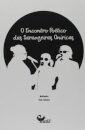 O Encontro Poético Das Sarauzeiras Oníricas