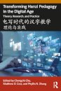 Transforming Hanzi Pedagogy in the Digital Age: Theory, Research, and Practice