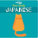 First Words - Japanese