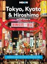 Moon Tokyo, Kyoto & Hiroshima: With Osaka (Second Edition)