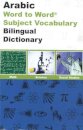 English-Arabic & Arabic-English Word-to-Word Exam Suitable Dictionary