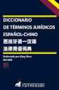 Diccionario de Terminos Juridicos Espanol-Chino
