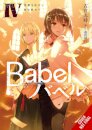 Babel, Vol. 4