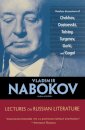 Lectures On Russian Literature