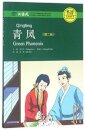 Green Phoenix - Chinese Breeze Graded Reader, Level 2: 500 Word Level