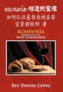 [Koinonia]-Xiang Tong de Sheng Li