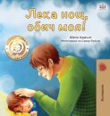 Goodnight, My Love! (Bulgarian edition)