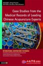 Case Studies from the Medical Records of Leading Chinese Acupuncture Experts