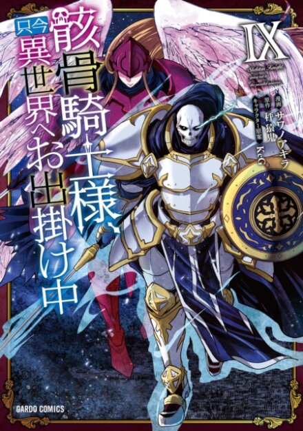 Skeleton Knight in Another World (Manga) Vol. 9