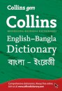 Gem English-Bangla/Bangla-English Dictionary
