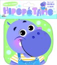 Hora do Banho: Hipopótamo