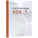 Official Examination Papers of HSK - Level 3  2018 Edition