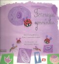 Formigas e Joaninhas