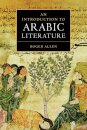 An Introduction to Arabic Literature