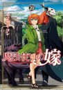 The Ancient Magus' Bride Vol. 20