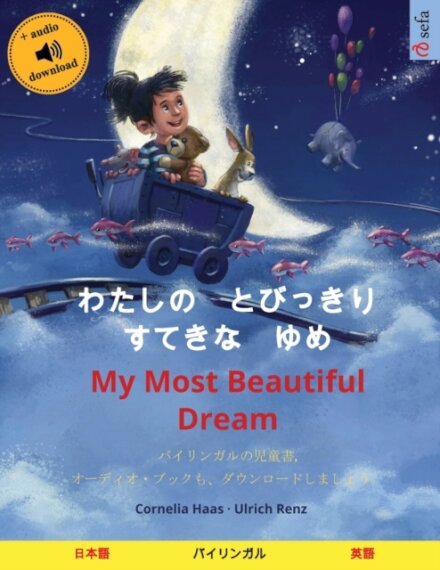 &#12431;&#12383;&#12375;&#12398;&#12288;&#12392;&#12403;&#12387;&#12365;&#12426;&#12288;&#12377;&#12390;&#12365;&#12394;&#12288;&#12422;&#12417; - My Most Beautiful Dream (&#26085;&#26412;&#35486; - &#33521;&#35486;)