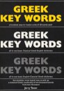 Greek Key Words