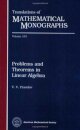 Problems and Theorems in Linear Algebra