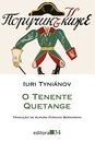 O Tenente Quetange