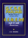 GCSE Panjabi Model Papers - Student Book