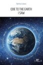 ODE TO THE EARTH - I SAW