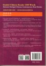 Graded Chinese Reader 2500 Words - Selected Abridged Chinese Contemporary Short Stories