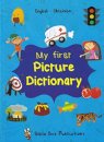 My First Picture Dictionary: English-Ukrainian with over 1000 words