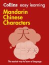 Easy Learning Mandarin Chinese Characters