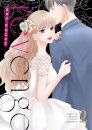 Revenge: Mrs. Wrong Vol. 2