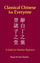 Classical Chinese for Everyone