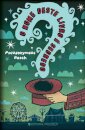 O Nome Deste Livro É Segredo