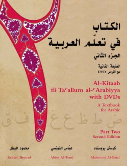 Al-Kitaab fii Tacallum al-cArabiyya with Multimedia