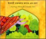 Journey Through Islamic Arts