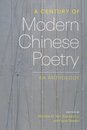 A Century of Modern Chinese Poetry