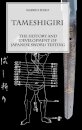 Tameshigiri - the History and Development of Japanese Sword Testing