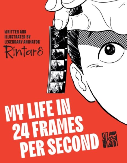 My Life in 24 Frames per Second