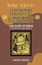 Kebra Nagast (the Glory of Kings)