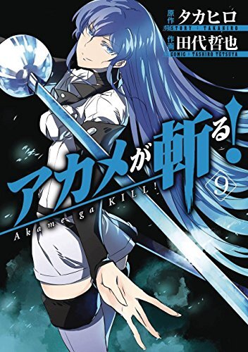 Akame ga KILL!, Vol. 9