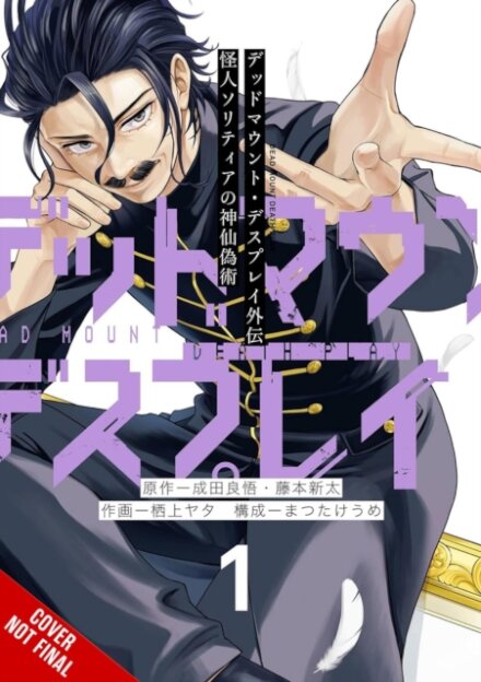 Dead Mount Death Play Side Story Vol 1