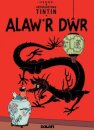 Cyfres Anturiaethau Tintin: Alaw'r Dwr