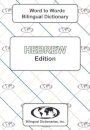 English-Hebrew & Hebrew-English Word-to-Word Dictionary