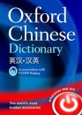 Oxford Chinese Dictionary