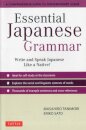 Essential Japanese Grammar