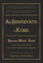As-Siddiqiyatu-L-Kamil