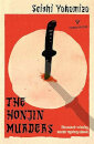 Murder In The Honjin